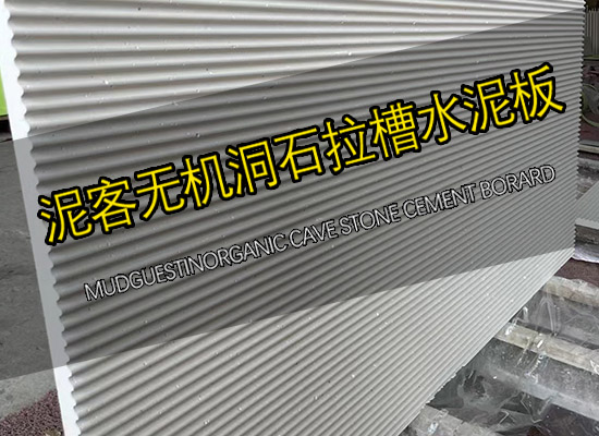 Fluted Cement Cladding Cement Facade Board 1200*600 Exterior Wall Panel