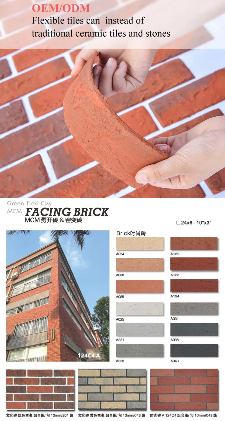 flexible brick.jpg