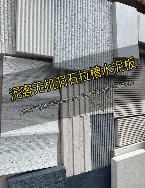 cement board manufacturer.jpg